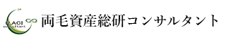 両毛資産総研コンサルタント